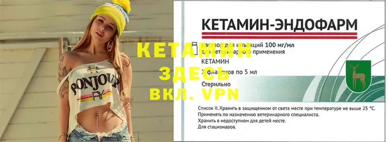 КЕТАМИН ketamine Курск